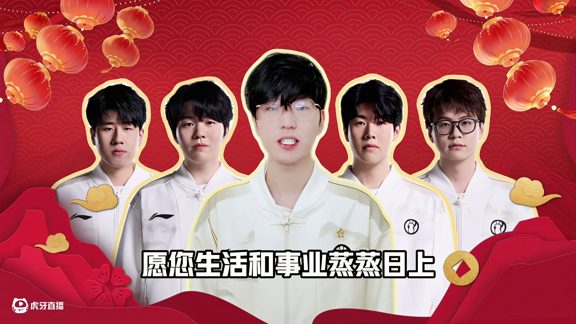 新的一年，愿大家在峡谷征途中，好运连连，每场对局，都能收获胜利与喜悦，愿大家生活和事业，蒸蒸日上，不断攀登新的高峰。