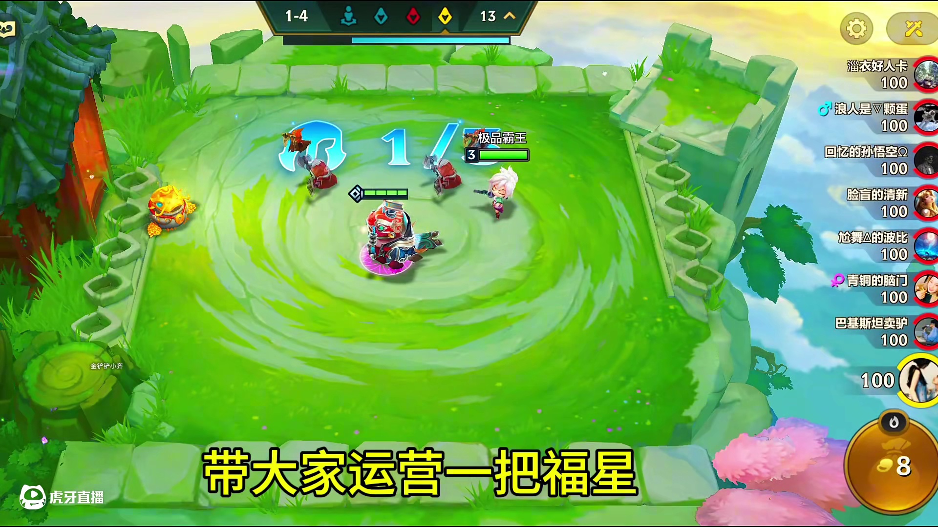 3-5十福星，还有更快的吗#金铲铲之战