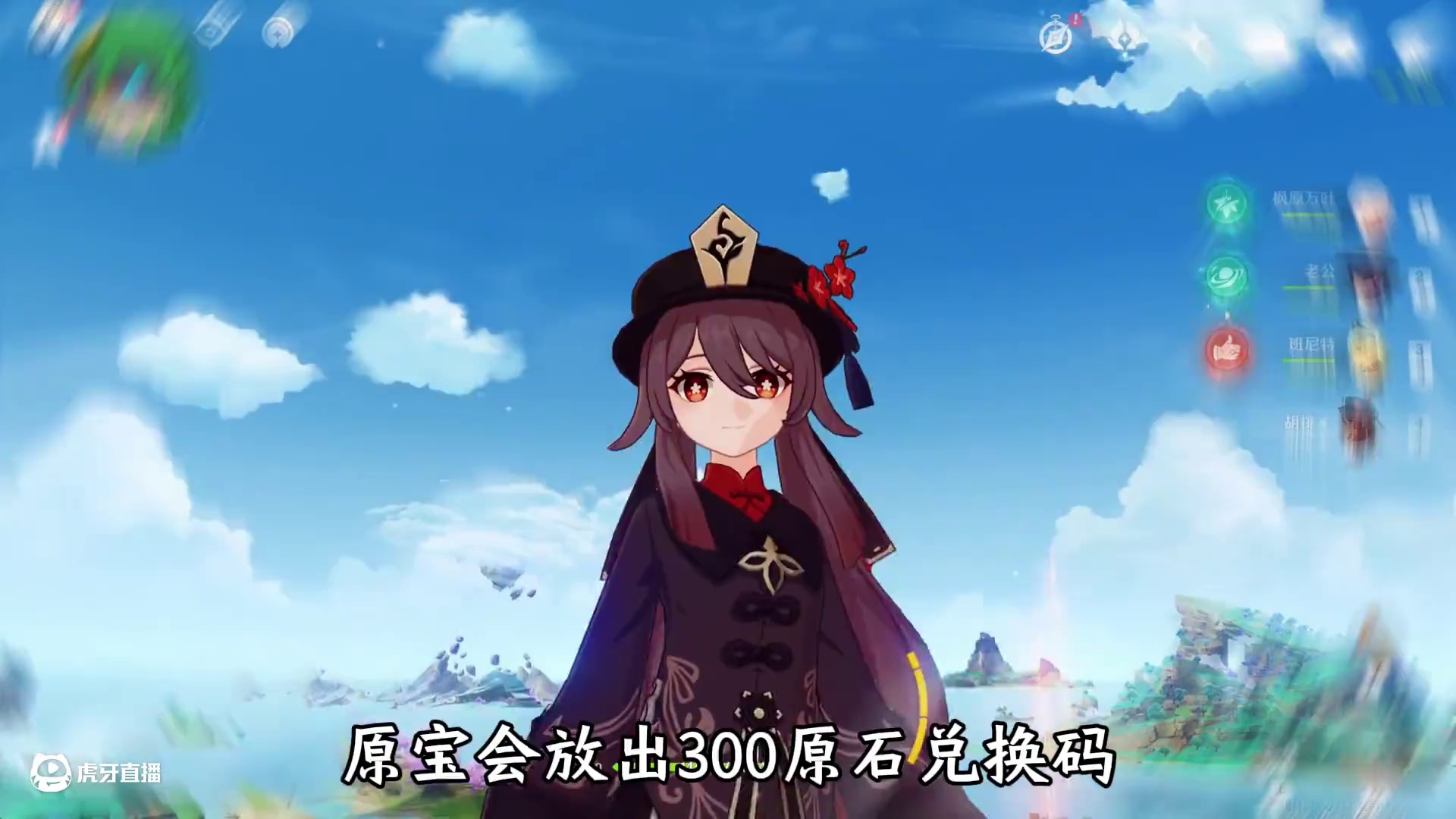 5.4前瞻的300原石来插锚点！ #原神 #原神攻略 #火之国度 #原神纳塔 #该回原神过海灯节了