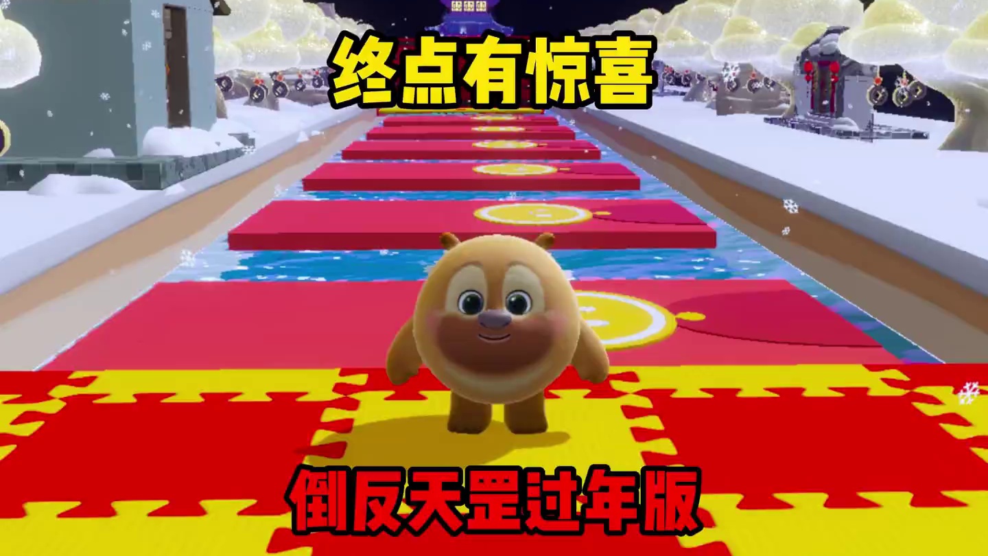 嘿嘿，又是倒反天罡