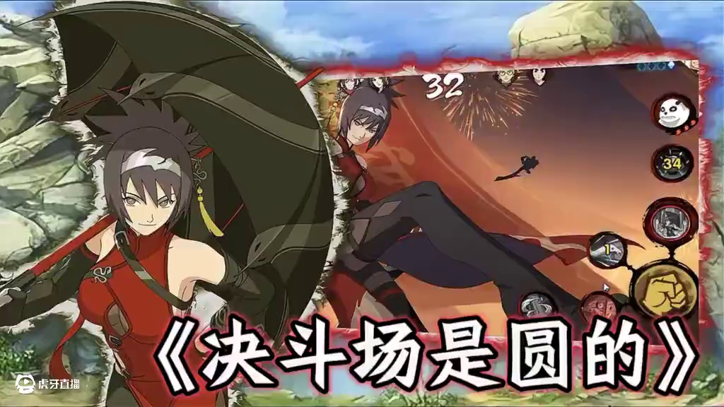 新春红豆可以证明决斗场是圆的 #火影忍者手游 #孤北 新春红豆可以证明决斗场是圆的
 #火影忍者手游