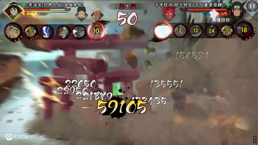 站似一棵松 #火影忍者手游