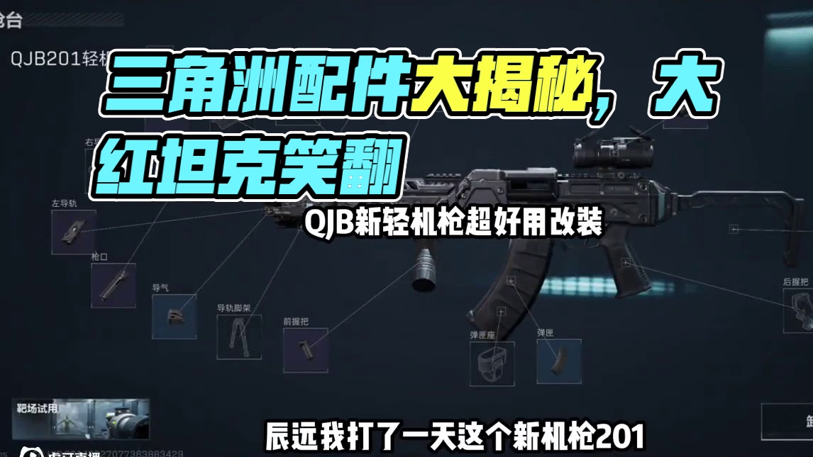 #三角洲行动 #三角洲新年正当红 #三角洲新年爽玩攻略