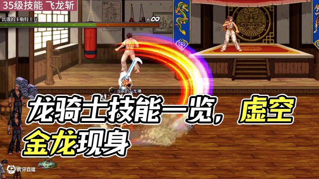 一口气看完龙骑士全部技能演示！！#dnf #dnf地下城 #旭旭宝宝 #地下城 #dnf龙神