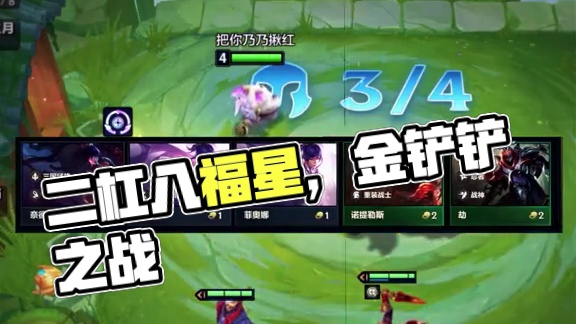 二杠一六福星 二杠二就八福星了 