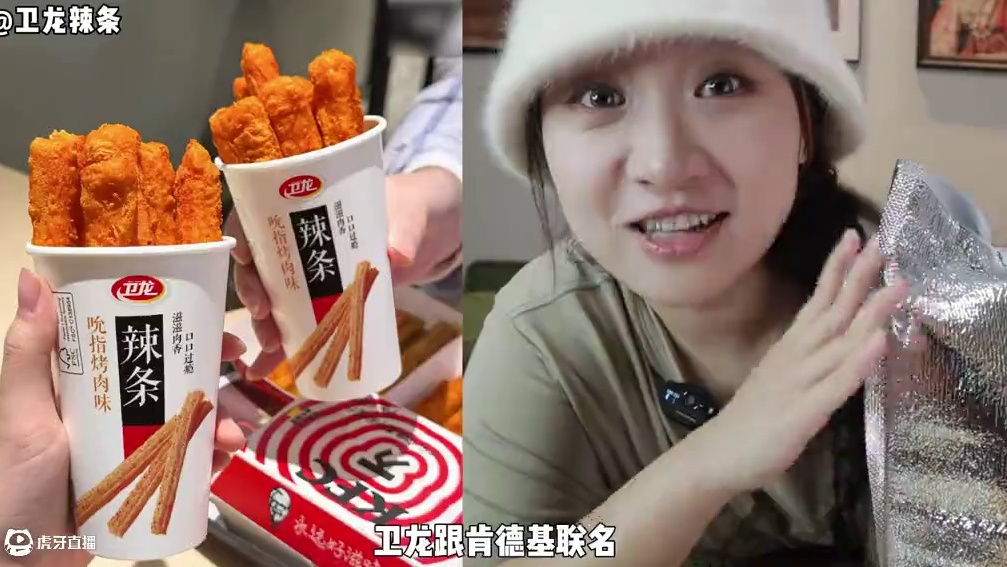 肯德基新品！真是让人眼前一黑！ #肯德基 #肯德基新品 #鸡肉辣条 #美食推荐 #美食测评