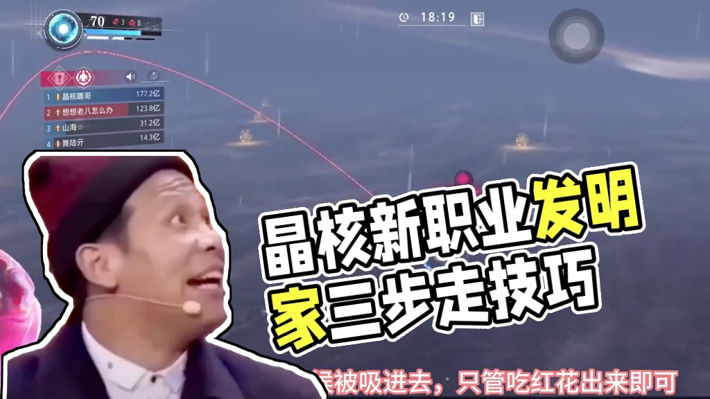 纯机制本 #晶核老八 #晶核全民星计划 #全网发明家申请出战 #晶核新职业发明家 #晶核coa攻略