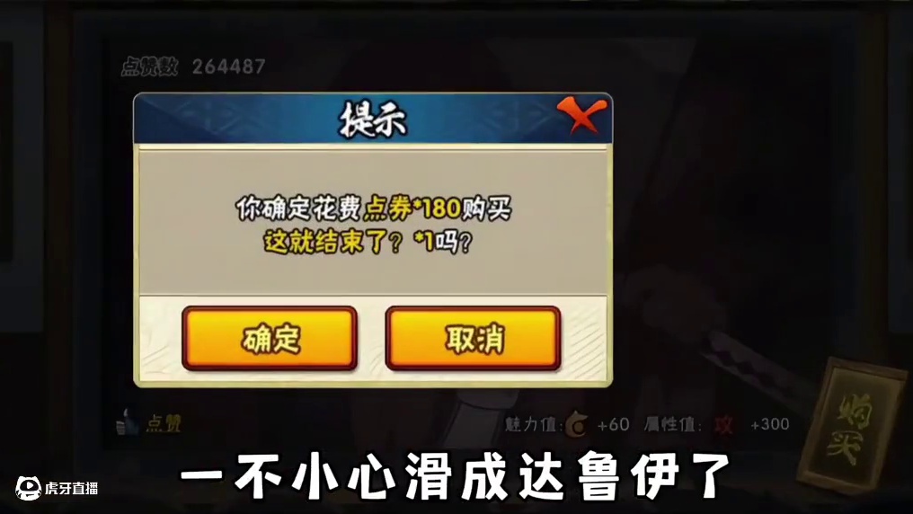 火影新春8大注意事项，已经有人踩雷了！ 