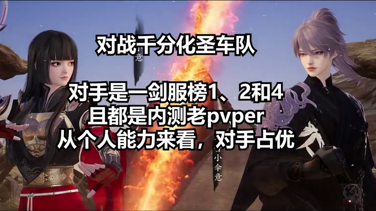 对战千分化圣车队，没有人不敢全神贯注！ #诛仙世界 #诛仙世界迎新年 #诛仙世界美学
#灵汐pvp 