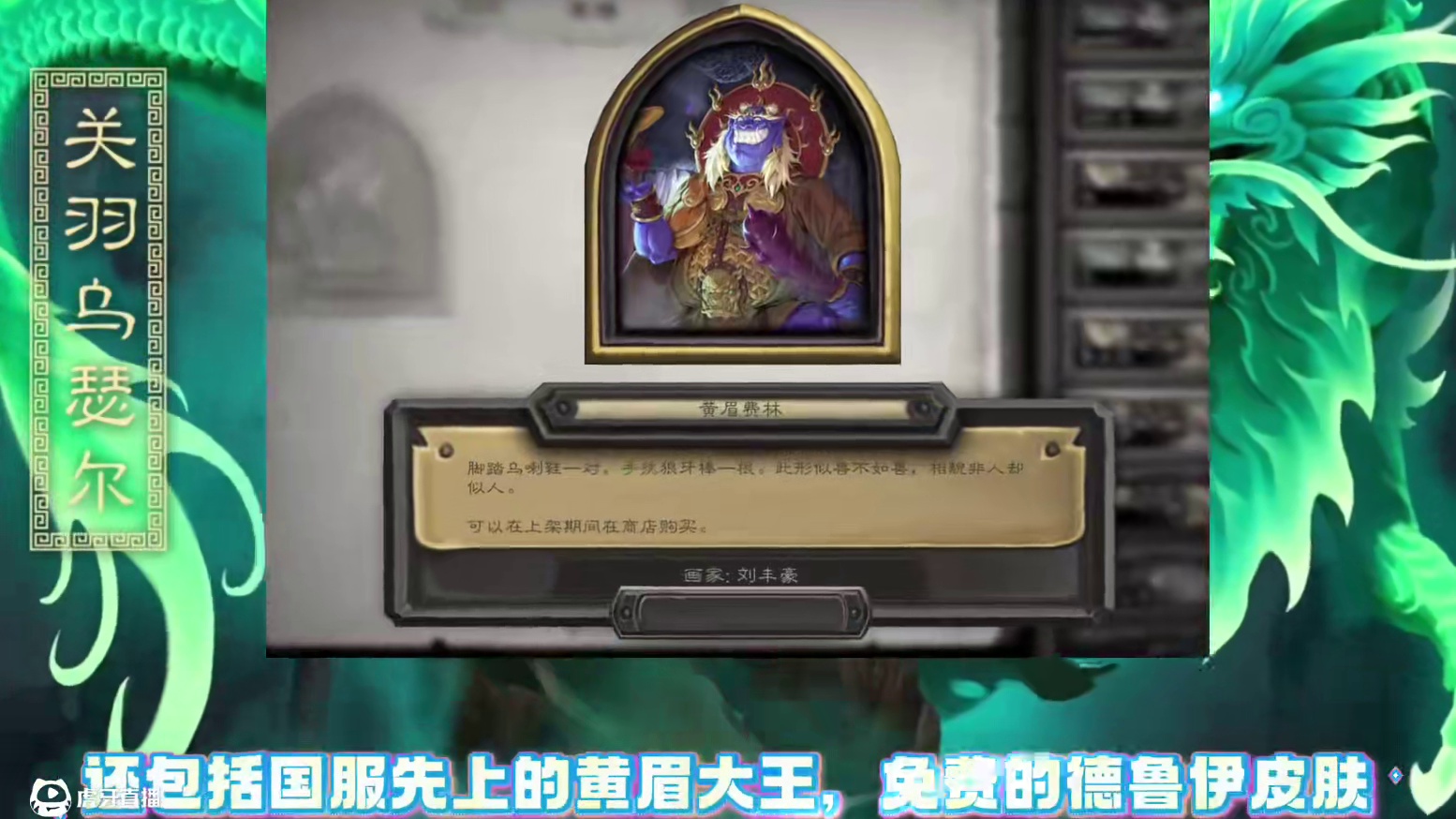 这么美的貂蝉大家都有了吧!#炉石传说 #炉石新春狂欢季 #炉石传说国服 #深暗领域