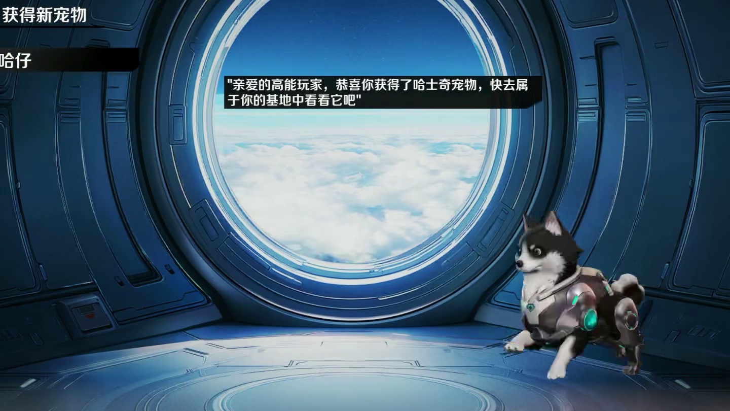 风暴突袭之哈仔的一万种作用，火速上线领萌宠！ #高能英雄 #高能英雄新英雄灵狐来了 #高能英雄夺宝玩