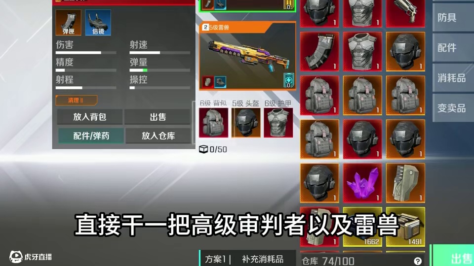 把把五百万撤离！快学主播的风暴突袭打法思路 #高能英雄 #高能英雄新英雄灵狐来了 #高能英雄夺宝玩法