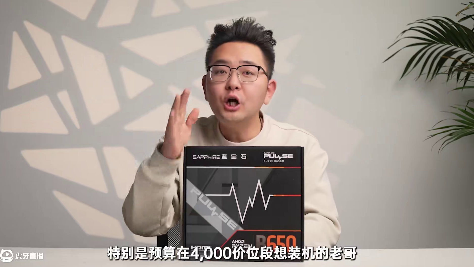 R5 7500F这颗性价比神U该如何搭配？ R5 7500F搭配蓝宝石B650M脉动，超详细搭配思路