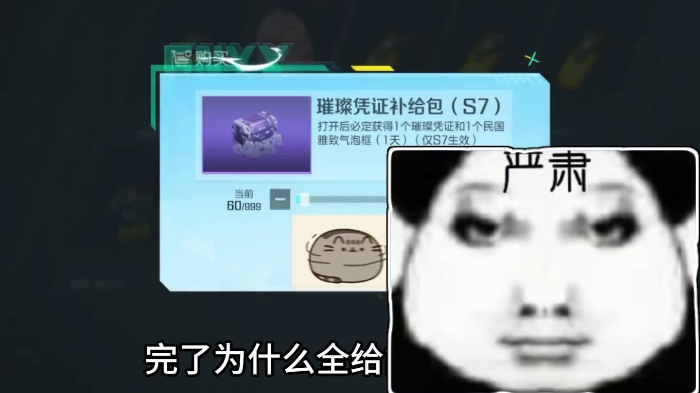 最非的一集，新至宝飞行器抽奖实况&皮肤展示 #高能英雄 #高能英雄新英雄灵狐来了 #高能英雄夺宝玩法