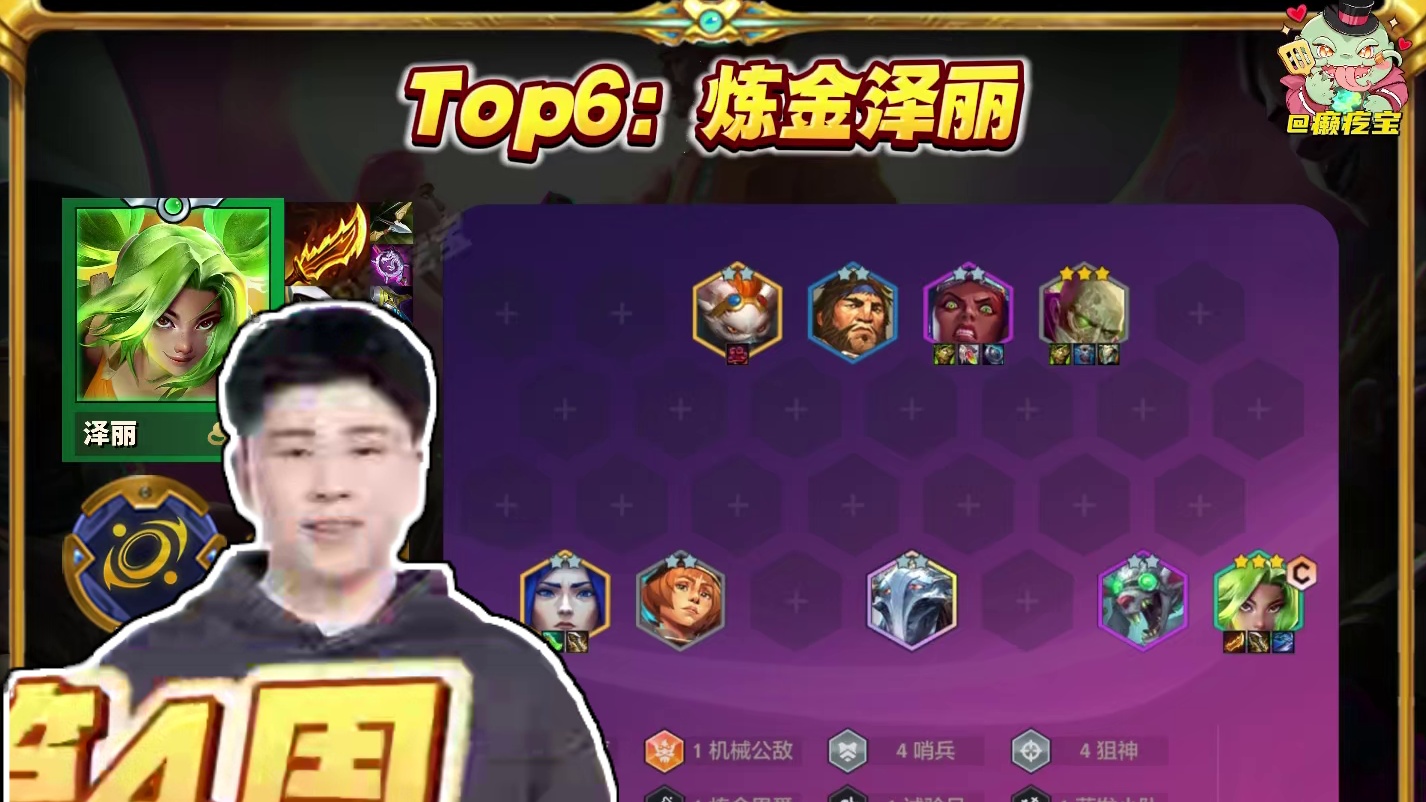 铲铲1月第4周【S13六大阵容排行】 #金铲铲之战双城传说2 #金铲铲之战 #金铲铲之战JOC7 #