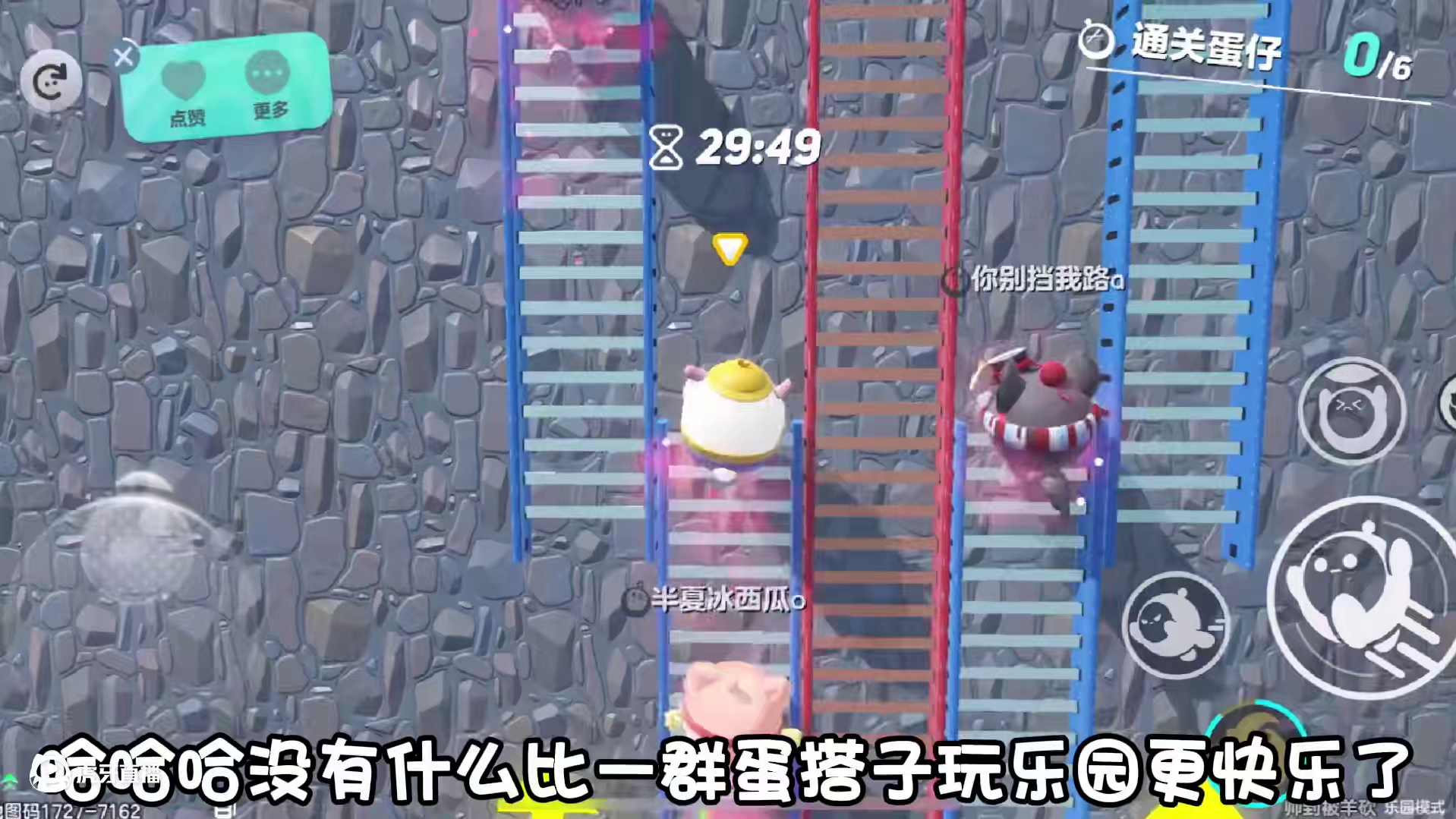 哈哈哈要被爬梯子大赛笑晕了 #蛋仔派对 #蛋仔派对宝藏地图推荐