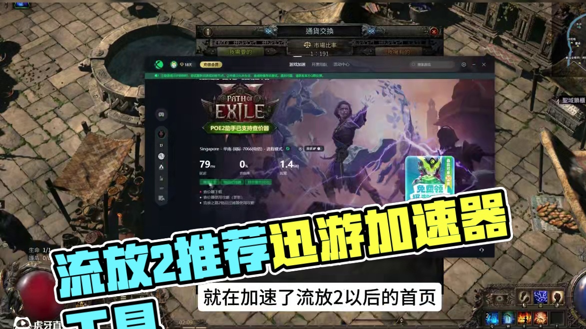 流放2开服到现在最实用的小工具，推荐给大家！ #流放之路2 #流放之路 #poe #poe2 #游戏