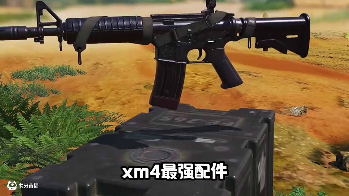 xm4最强配件#使命新春开门红 #神话xm4 #使命召唤手游