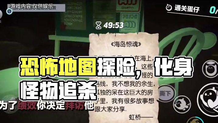 换个方式看恐怖图，再也不害怕了… #蛋仔地图推荐 #恐怖地图 #蛋仔派对