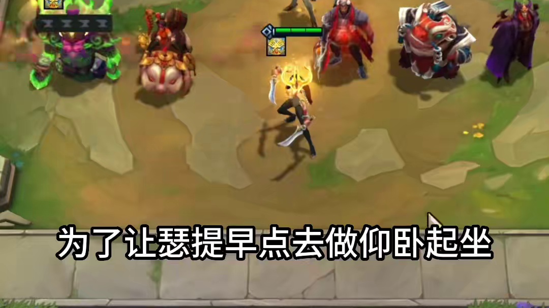 黄鸡geigei你干嘛哎呦#云顶之弈