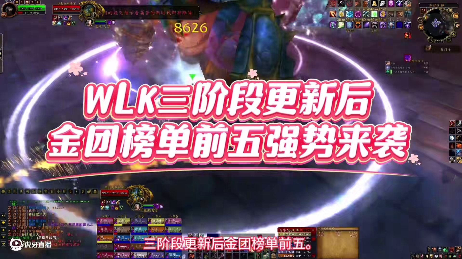 魔兽世界：WLK三阶段金团榜单强势来袭，第一名没曾想竟是她！ #魔兽世界 #巫妖王之怒 #魔兽世界怀