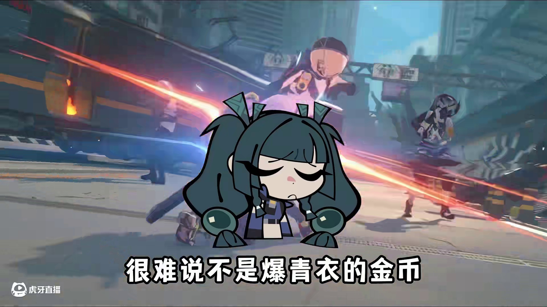 1.6下半确定！电系击破狙击手扳机前来报到！ #绝区零 #绝区零创作激励计划 #绝区零攻略 #绝区零