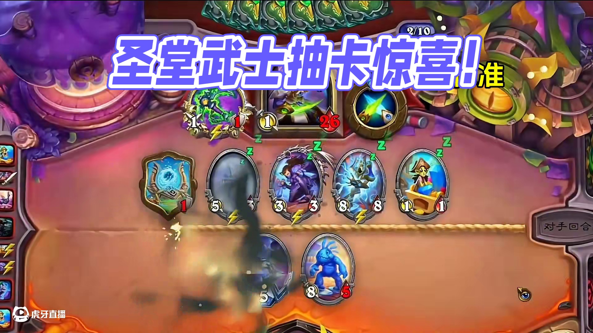 圣堂武士贼听名字就很帅！#炉石传说 #炉石传说新春狂欢季 #游戏流量风向标