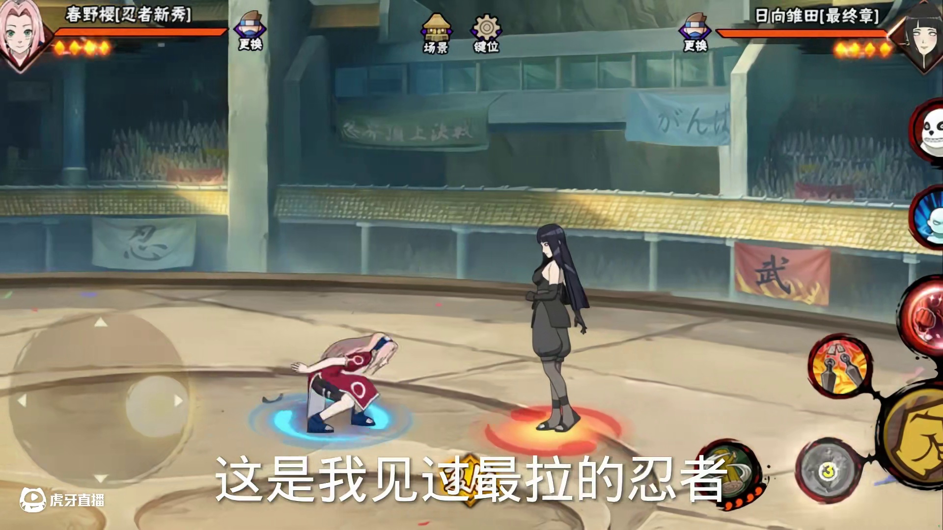 最拉的忍者#火影忍者手游