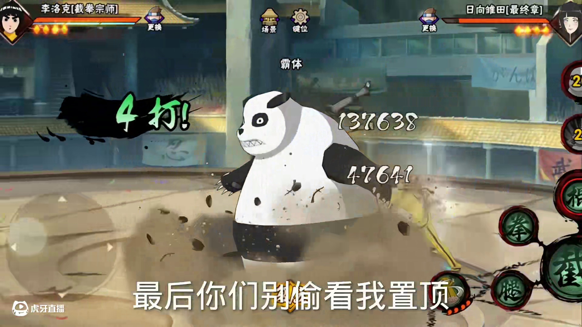 这是我见过最菜的忍者#火影忍者手游