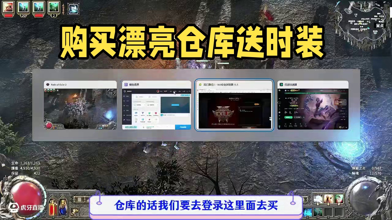 放之路2仓库购买详细教程 #流放之路2 #流放之路2仓库#内容启发搜索 #游戏日常分享