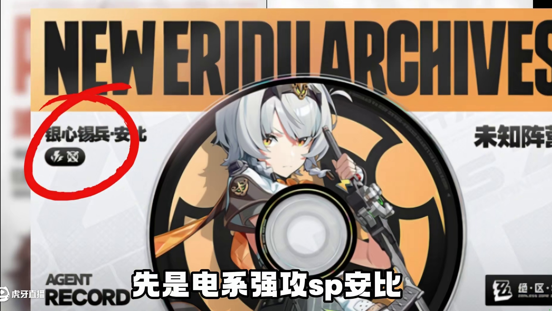 我嘞的突击检查，这2.0不会是强攻版本吧 #绝区零 #绝区零拓金日 #绝区零攻略 #游戏内容风向标 