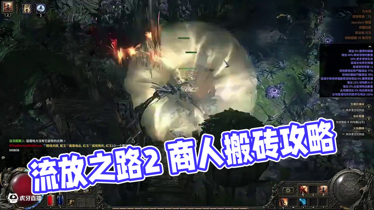 流放之路2 通货走势工具 可查看价格趋势图以及库存 #游戏搬砖 #教程攻略 #流放之路2