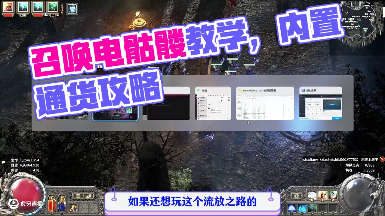 流放之路2召唤电骷髅以及内置通货走势图 #流放之路2 #流放之路2电骷髅#内容启发搜索 #流放之路2