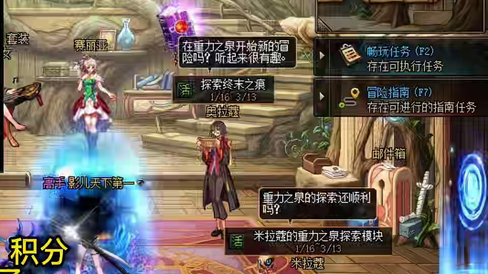 dnf115版本，有21个套装积分，1200积分只是开始 #DNF #DNF备战重力之泉 #DNF超