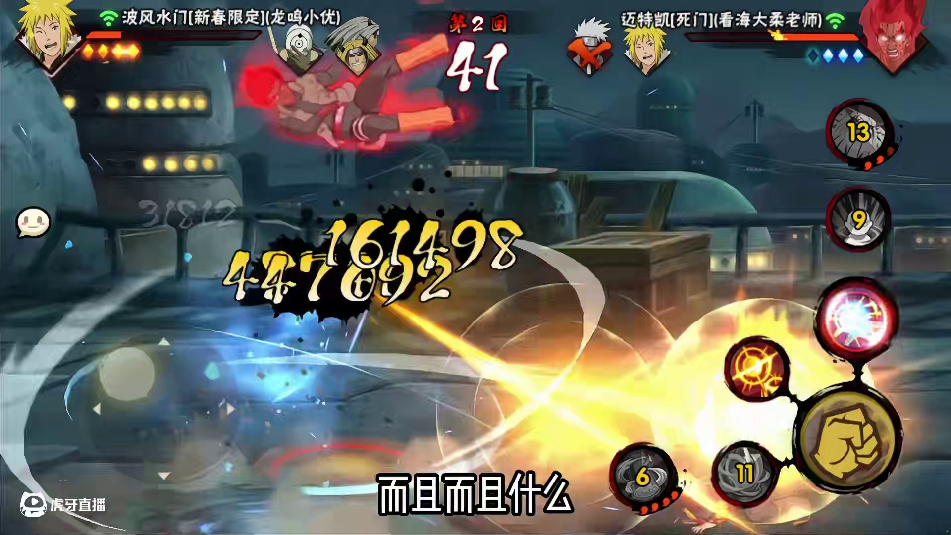 火影玩家还是吃太好了#火影忍者手游