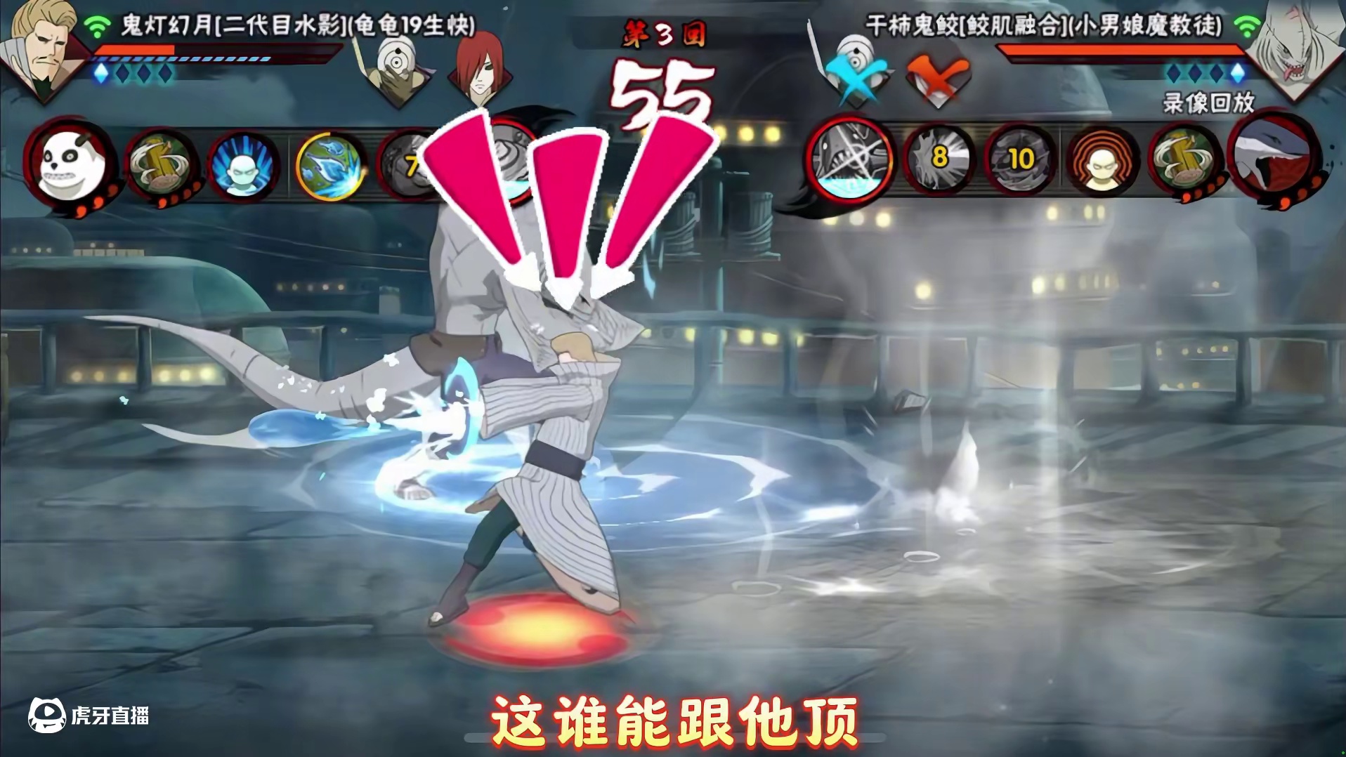 月末顶级冲分，鲨鱼不吃压力！ #超影 #火影忍者手游 #细节操作