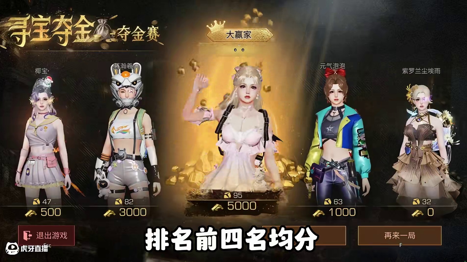 这寻宝夺金真就是赌狗模式！ #明日之后 #明日之后赚金计划 #游戏日常 #明日之后废土守护神