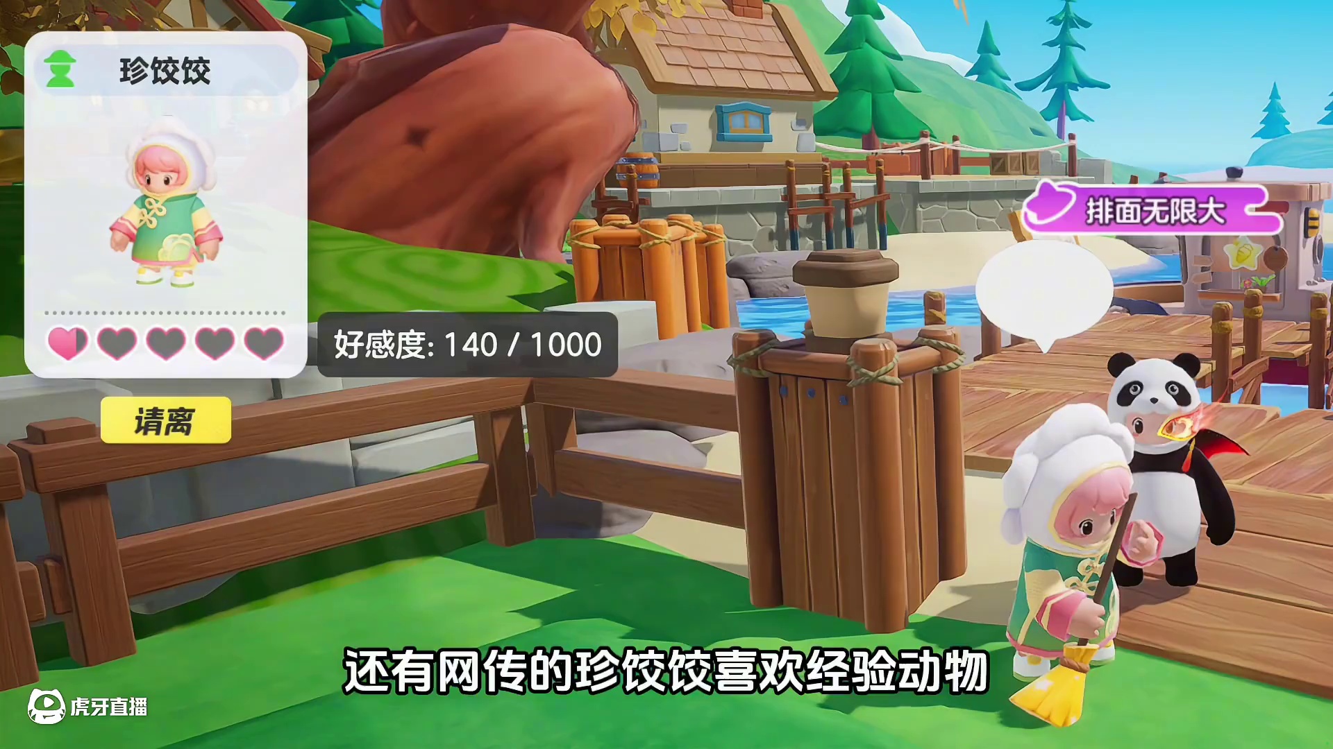 辟谣！这才是农场居民，正确的送礼清单 #元梦之星 #内容启发搜索 #元梦农场重度依赖 #元梦之星大唐