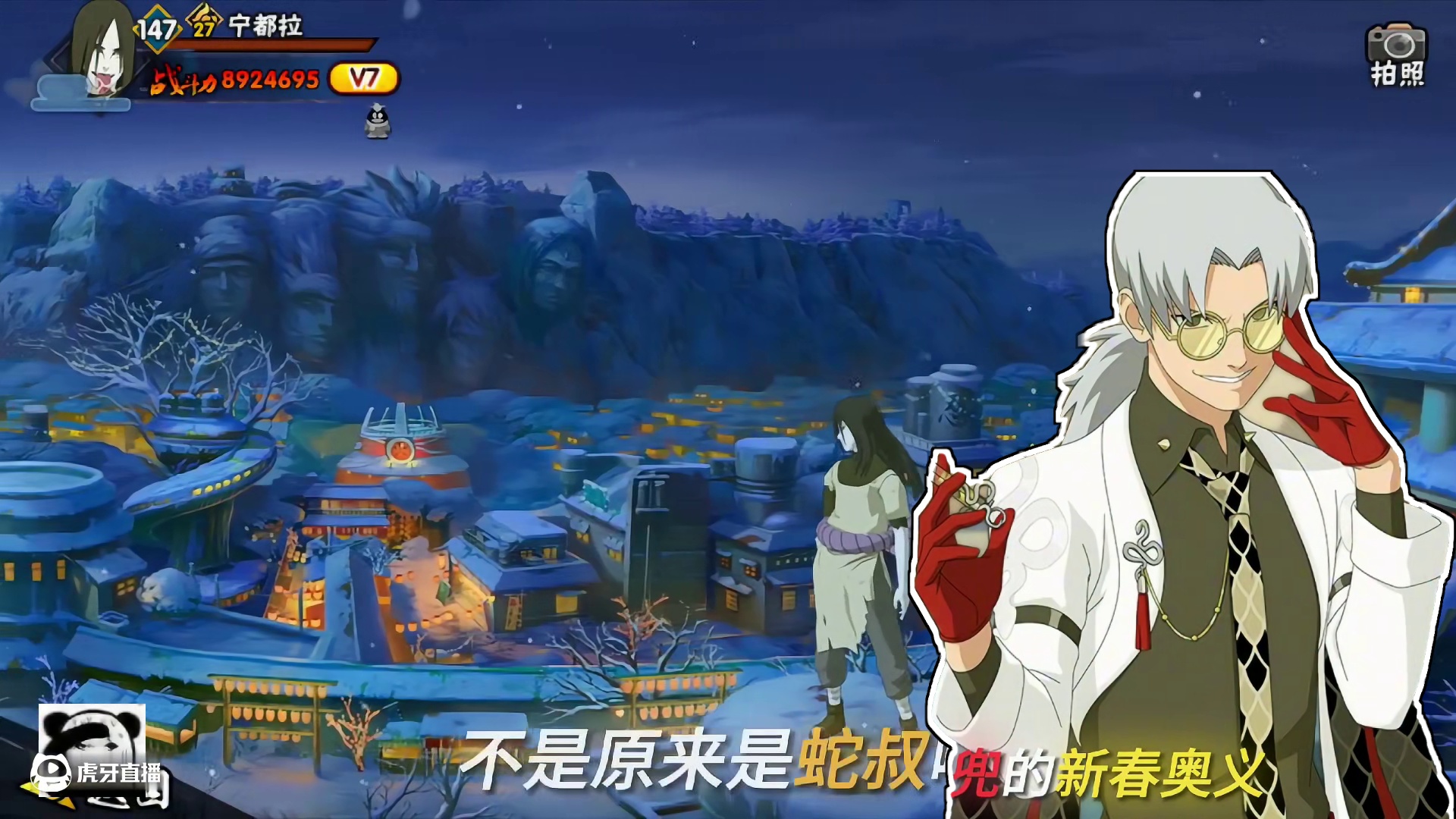 蛇叔的新年快乐笑死我了
#火影忍者手游 #无敌蜀面大王