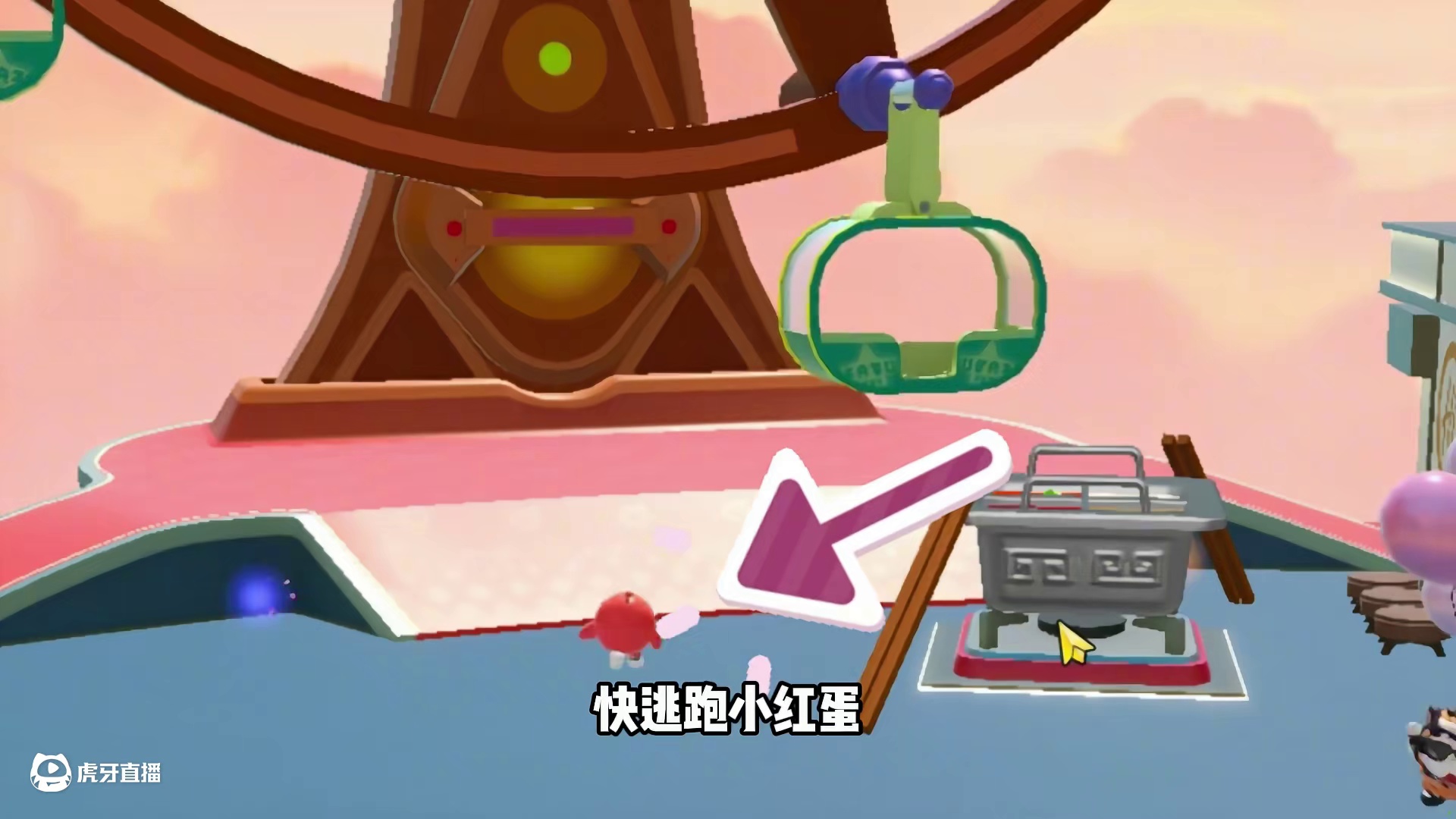 蛋仔派对:一个陷阱，不要靠近摩天轮 #蛋仔乐园ootd #蛋仔派对 #蛋仔风格大赏