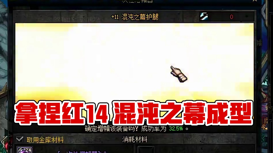 拿捏红14 #DNF #地下城与勇士