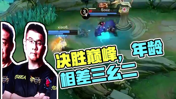 2025决胜巅峰之夜，首日MOBA冠军跨界表演赛&世界冠军娱乐赛已全部结束，明日17:00，我们不见