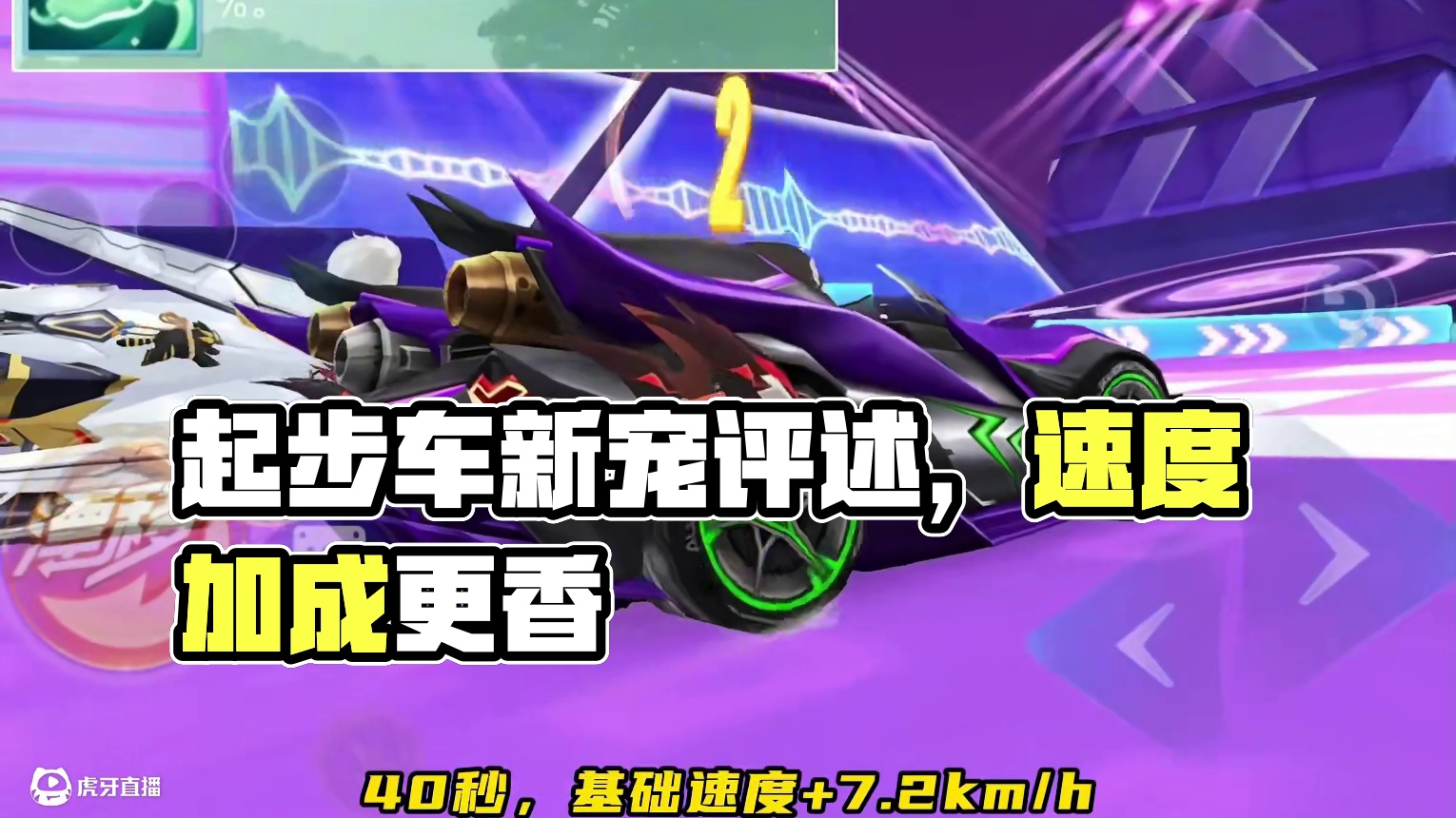 特别注意，为什么起步车一般不带起步宠？新骑宠莲梦灵蛇简评 #qq飞车手游  #蛇来运转漂移过年