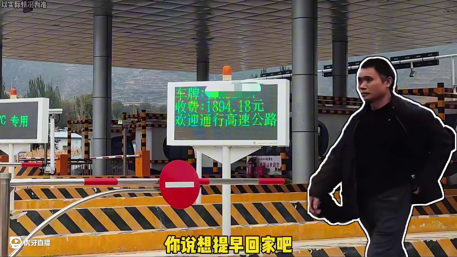 高速服务区停车还能免高速费？#高速 #收费站 #春节￼