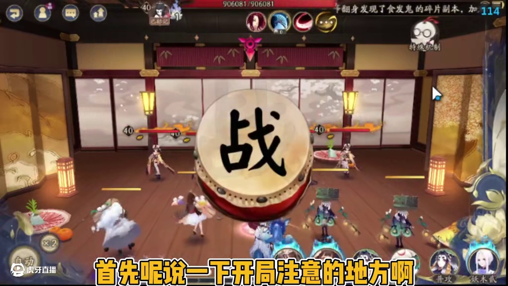 SP日和坊就业海忍秘闻。 海忍秘闻8层—番外挂机速通。8分钟打完。#阴阳师 #我们一起玩过的阴阳师 