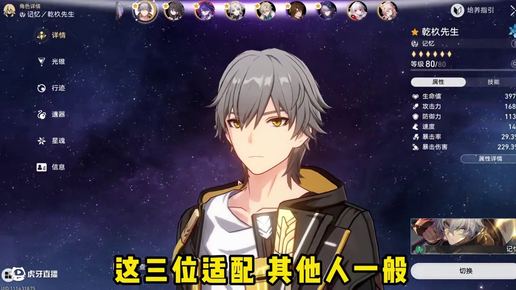 星穹铁道记忆主简评：上限高、比较吃操作 #崩坏星穹铁道 #再创世的凯歌 #记忆主 #崩坏星穹铁道攻略