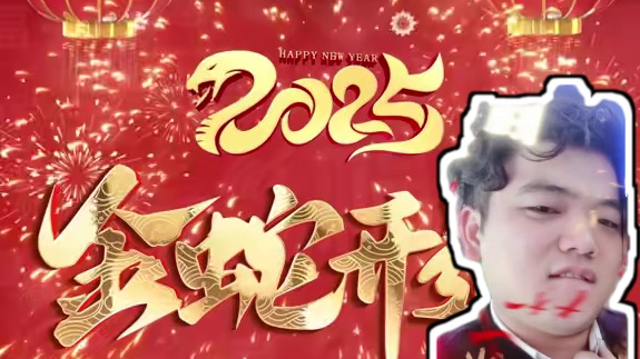 《莽汉全席》新春活动 我们有另外一个世界 硬核《莽汉全席》同大家一起跨年游戏 体验我们不同的年味#魔