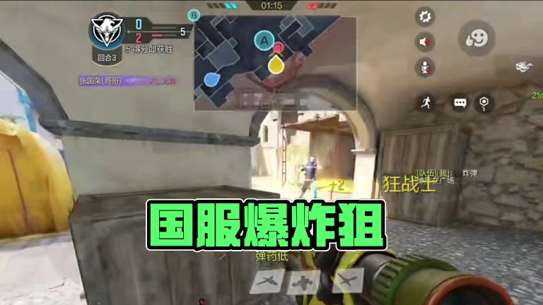 国服爆炸狙前来觐见#codm