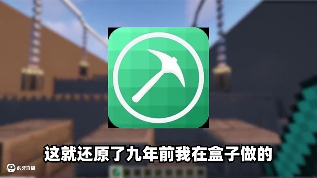 这是一场长达九年的长跑... #我的世界 #游戏