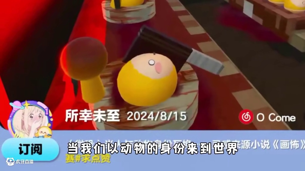 蛋仔派对：当人与动物地位互换，这个世界真的公平吗？ #蛋仔派对 #蛋仔派对创计划 #蛋仔旅行家 #蛋